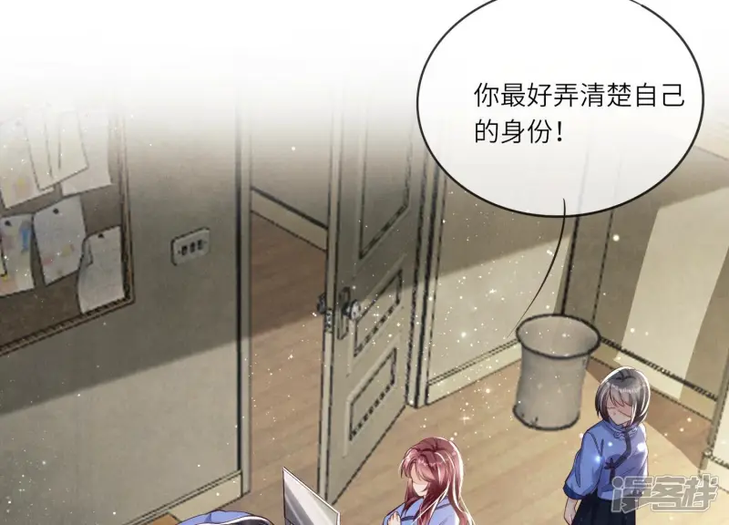 第25话 朋友 第12页