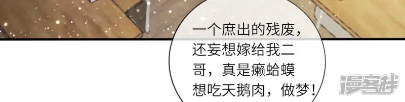 第25话 朋友 第14页