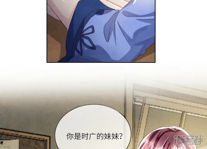 第25话 朋友 第16页