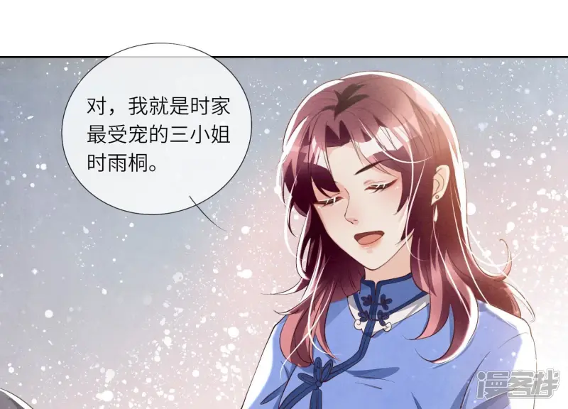 第25话 朋友 第22页