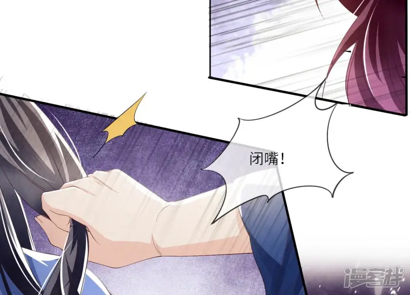 第25话 朋友 第26页