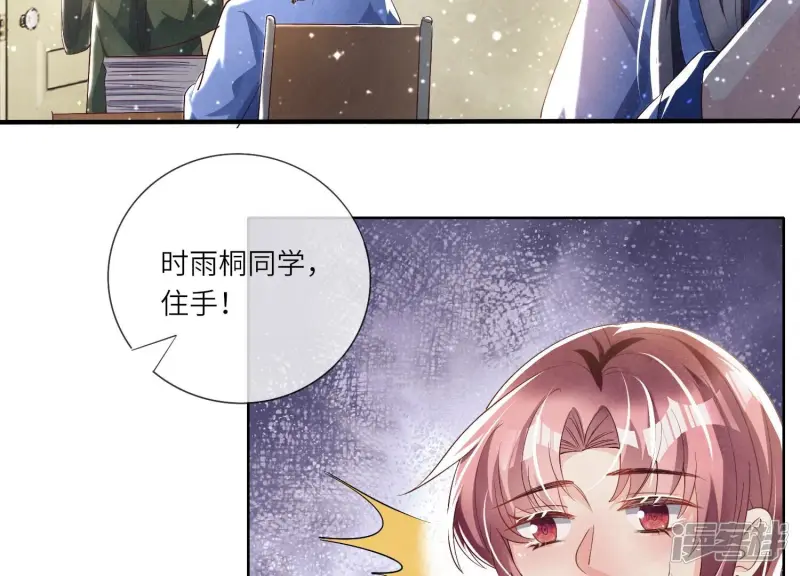 第25话 朋友 第32页