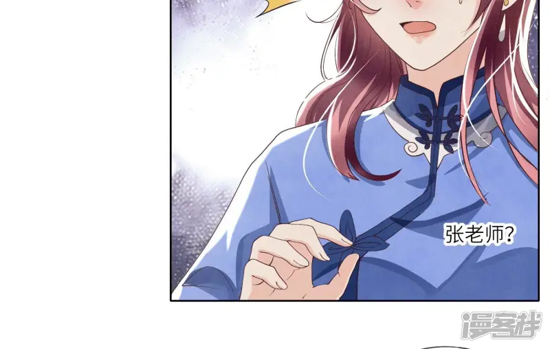 第25话 朋友 第33页