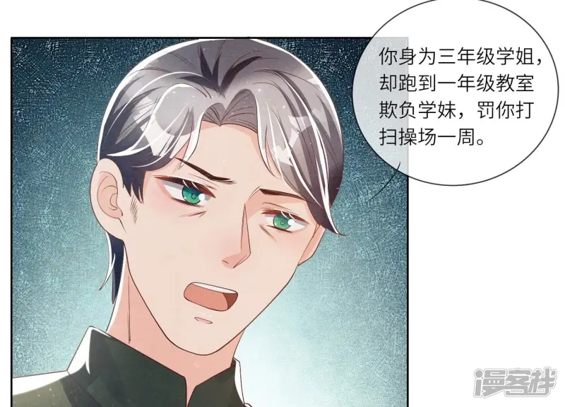 第25话 朋友 第34页