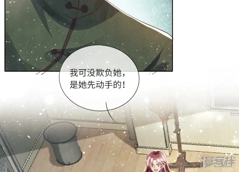 第25话 朋友 第35页