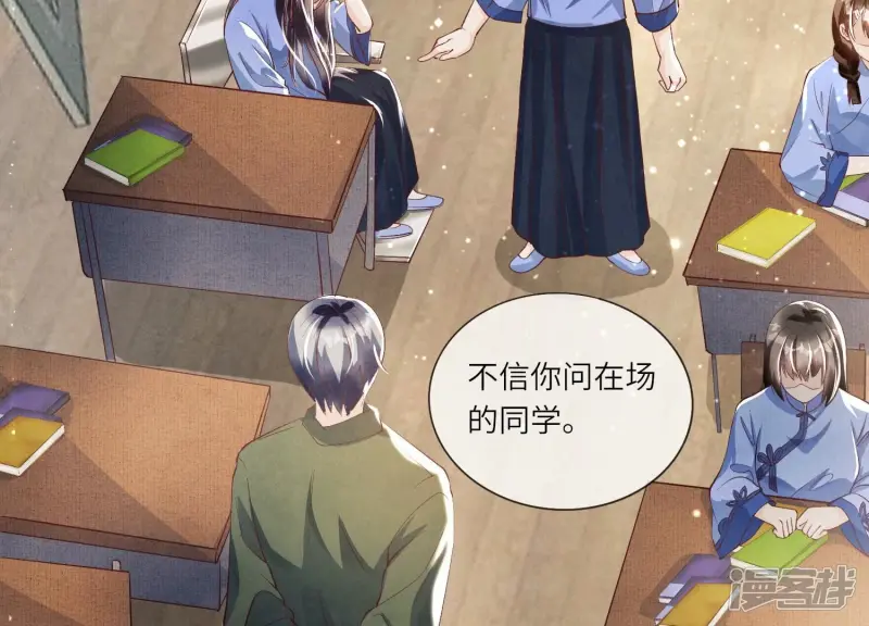 第25话 朋友 第37页