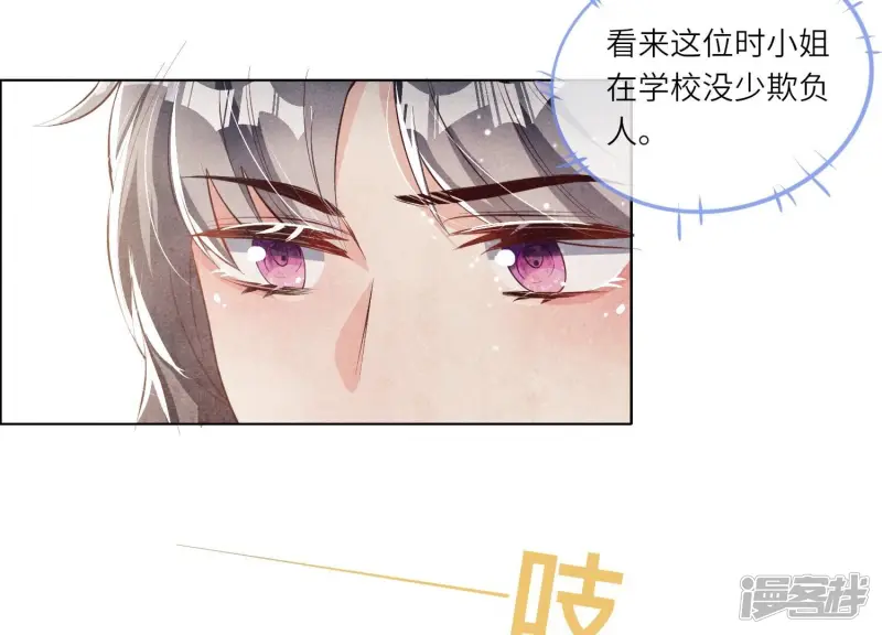 第25话 朋友 第40页
