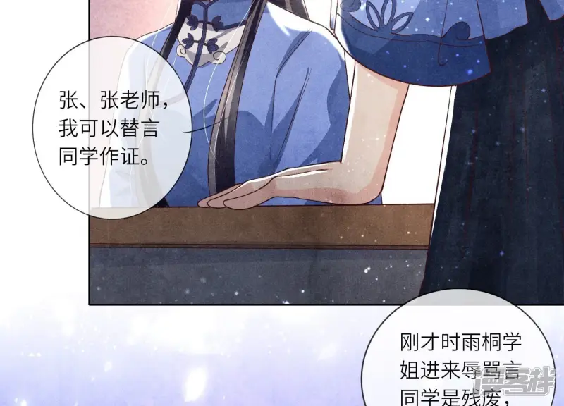第25话 朋友 第43页