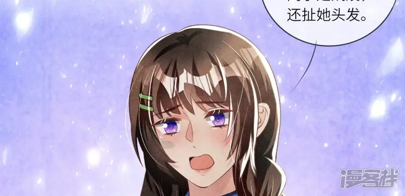 第25话 朋友 第44页