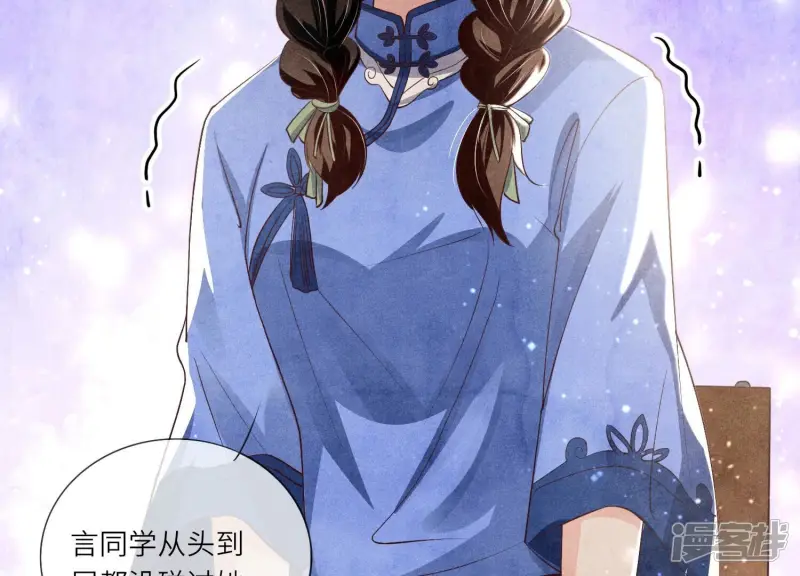 第25话 朋友 第45页