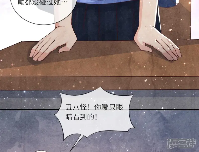 第25话 朋友 第46页