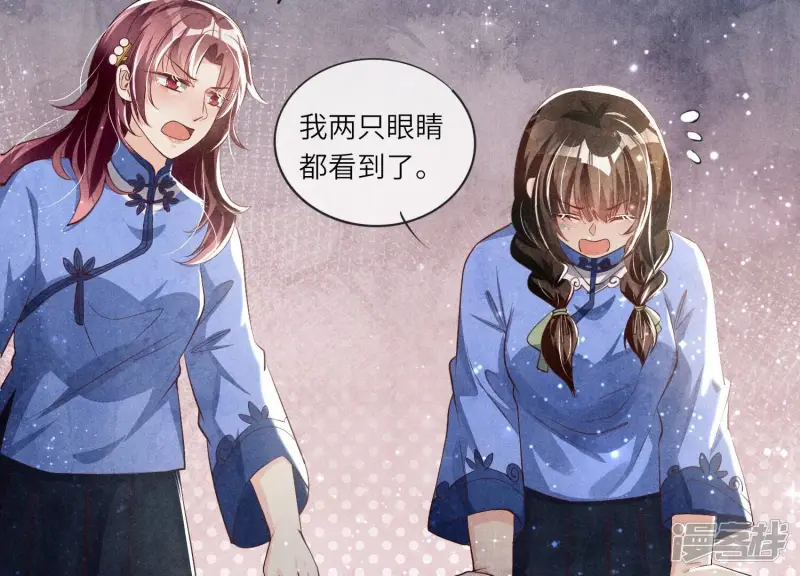 第25话 朋友 第47页