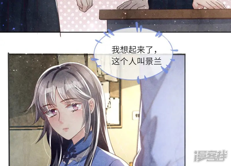 第25话 朋友 第48页