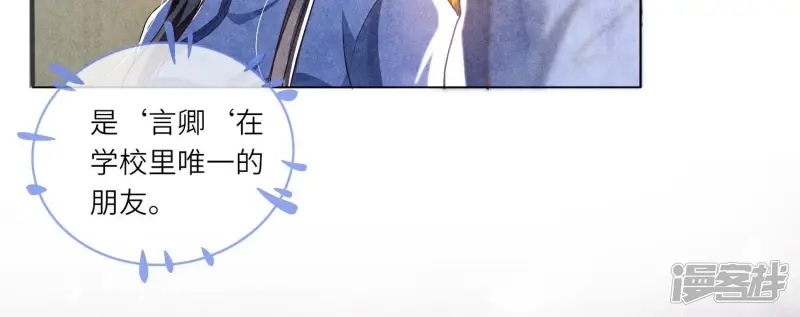 第25话 朋友 第49页