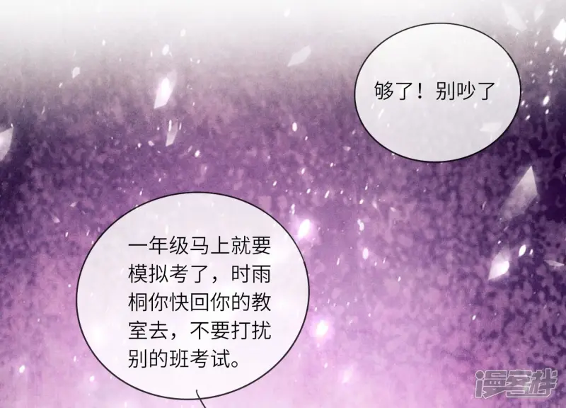 第25话 朋友 第50页