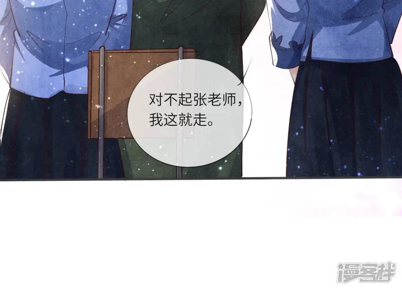 第25话 朋友 第52页