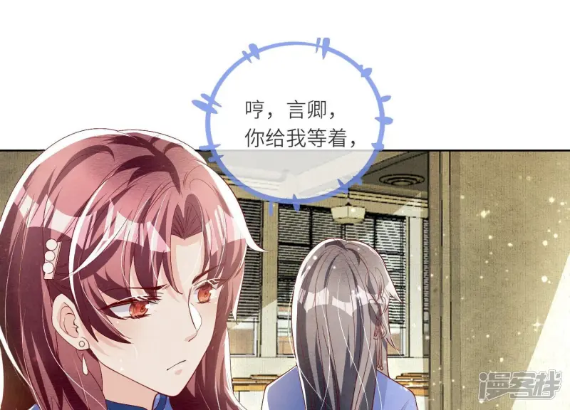 第25话 朋友 第54页