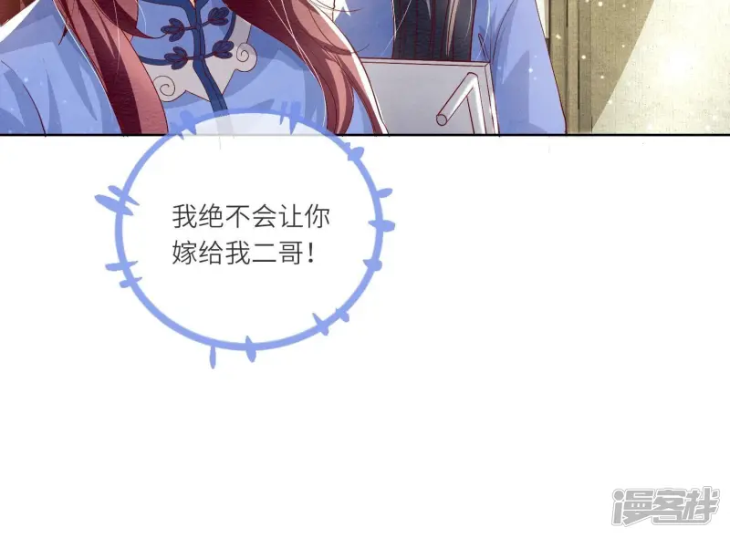 第25话 朋友 第55页