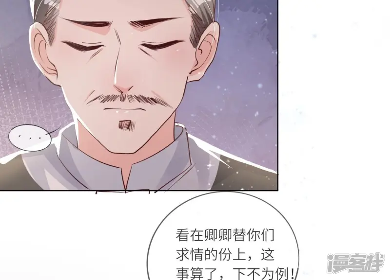 第24话 上学 第7页