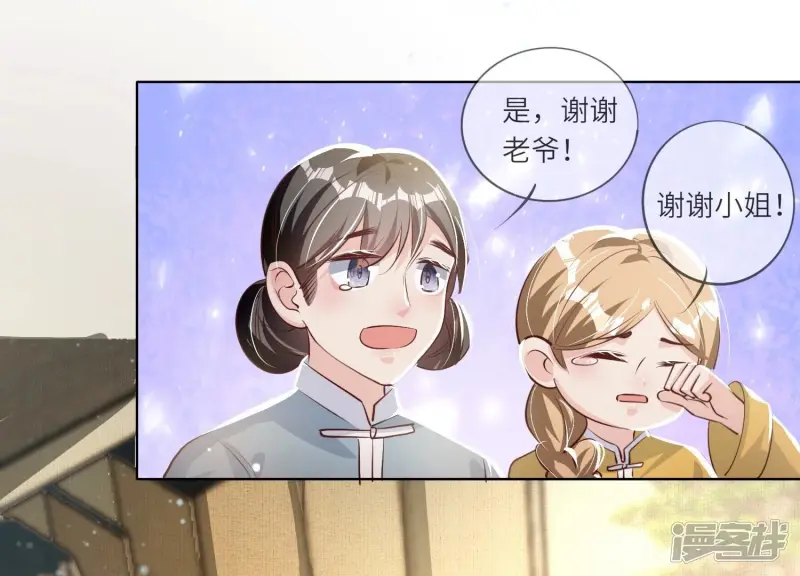 第24话 上学 第9页