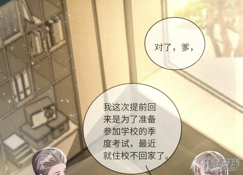第24话 上学 第10页