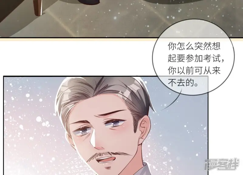 第24话 上学 第13页