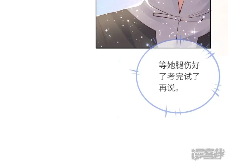 第24话 上学 第19页