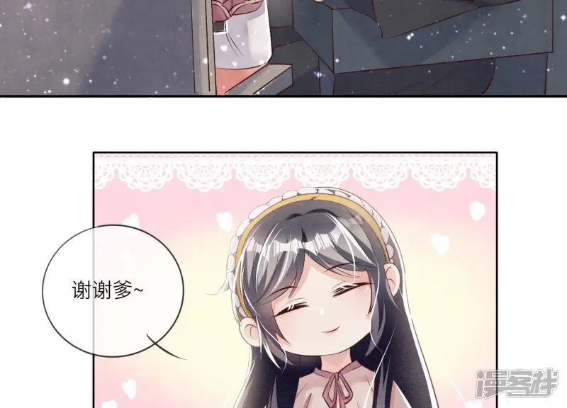 第24话 上学 第23页