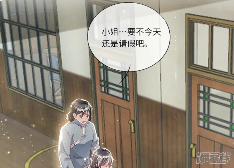 第24话 上学 第28页