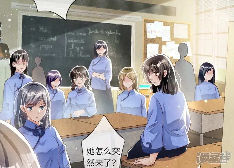 第24话 上学 第32页