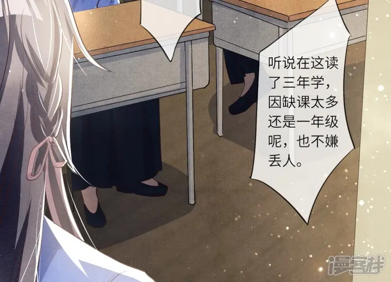 第24话 上学 第33页