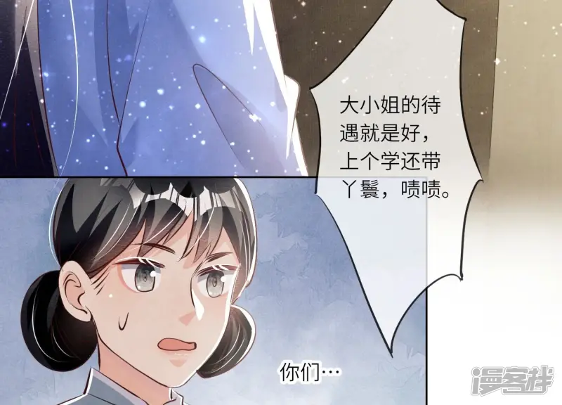 第24话 上学 第35页