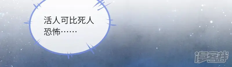 第23话 订婚宴 第14页
