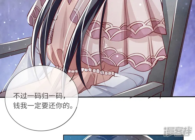 第23话 订婚宴 第41页