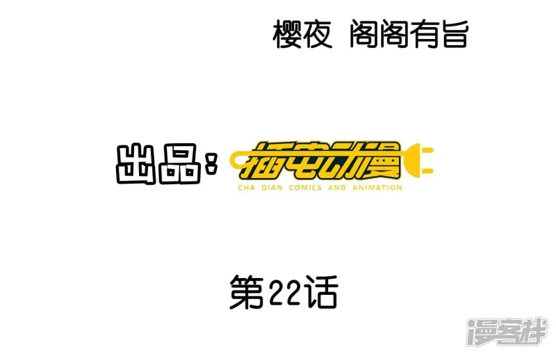 第22话 心意 第4页
