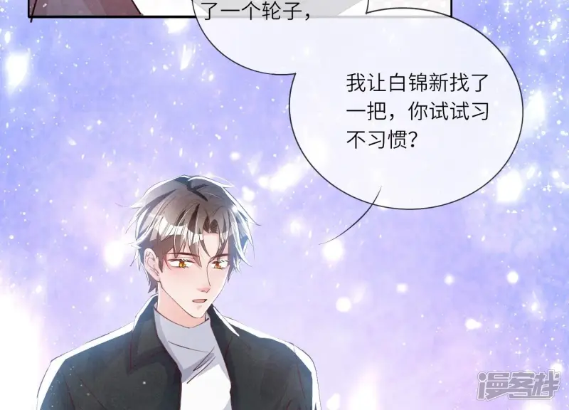 第22话 心意 第11页