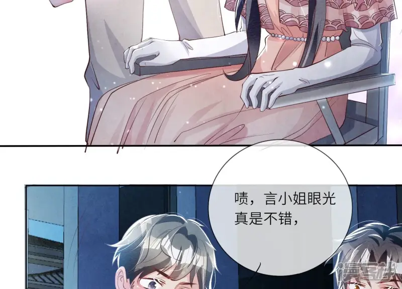 第22话 心意 第13页