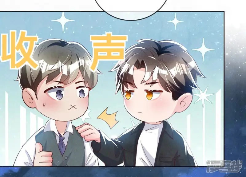 第22话 心意 第15页
