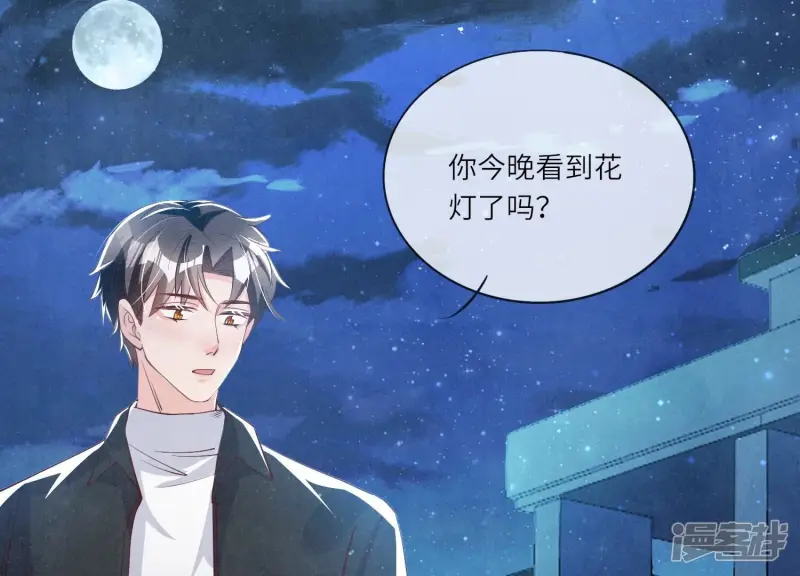 第22话 心意 第16页
