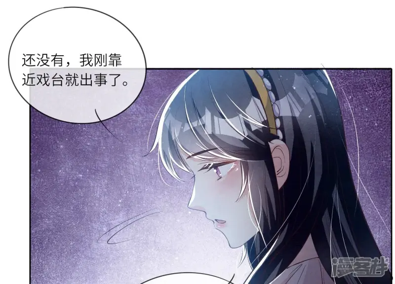 第22话 心意 第18页