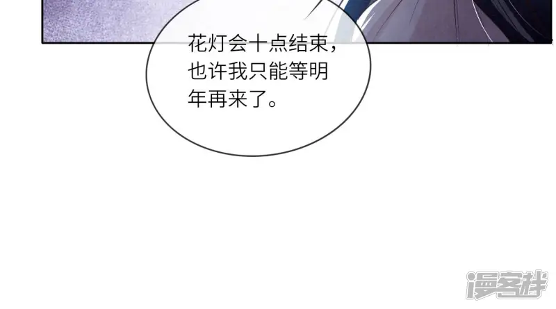 第22话 心意 第19页