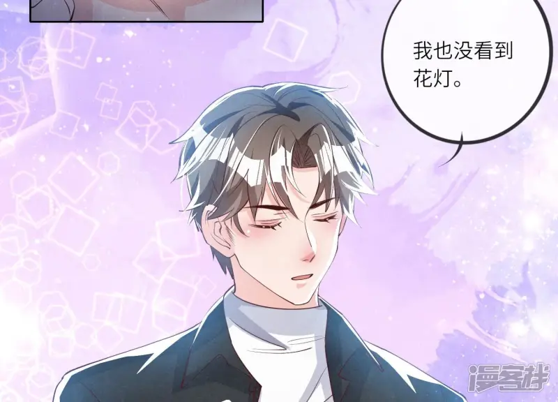 第22话 心意 第21页
