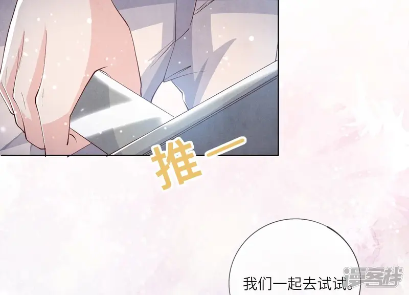 第22话 心意 第24页