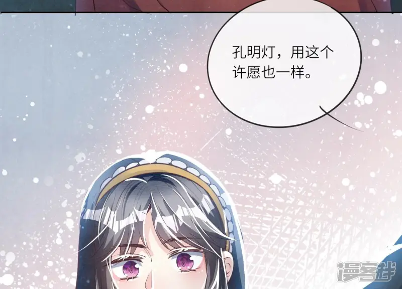 第22话 心意 第43页