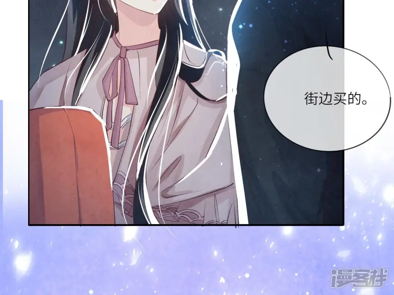 第22话 心意 第47页