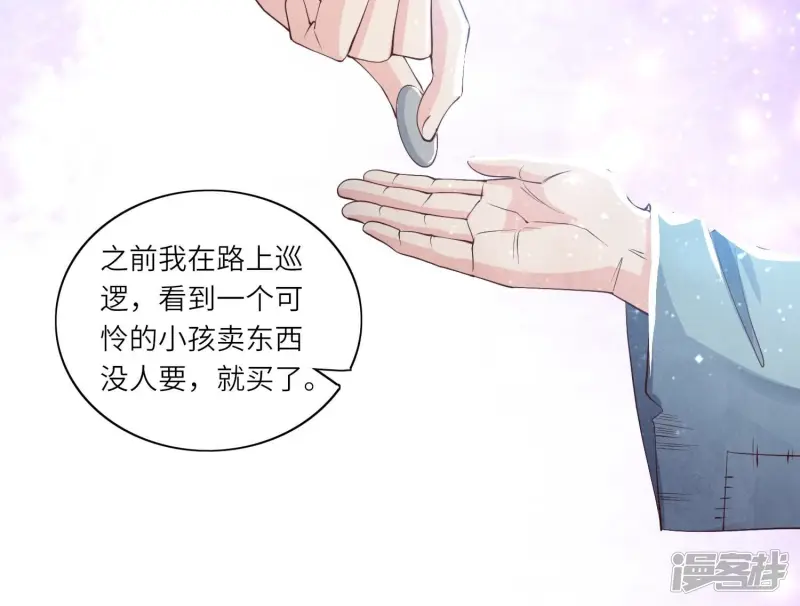 第22话 心意 第49页