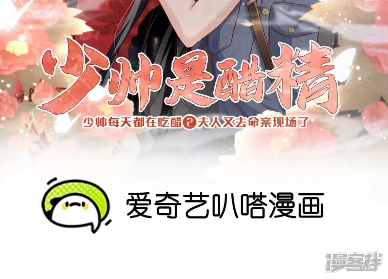 第21话 心疼 第2页