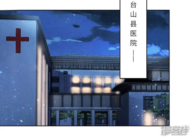第21话 心疼 第6页
