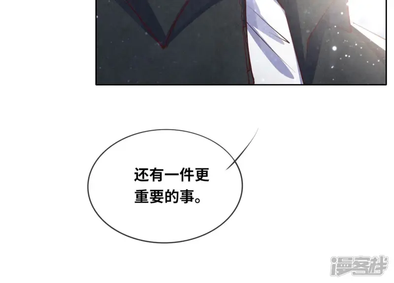 第21话 心疼 第44页