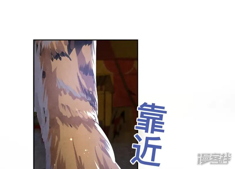 第20话 逃生 第5页